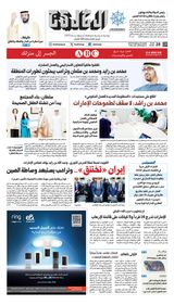 Al Khaleej Newspaper صحيفة الخليج