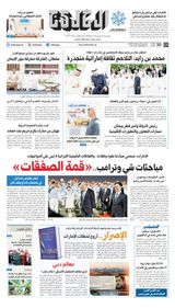 Al Khaleej Newspaper صحيفة الخليج