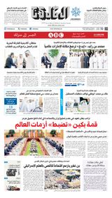 Al Khaleej Newspaper صحيفة الخليج
