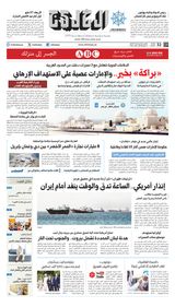Al Khaleej Newspaper صحيفة الخليج