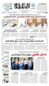 Al Khaleej Newspaper صحيفة الخليج