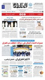 Al Khaleej Newspaper صحيفة الخليج