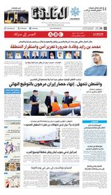 Al Khaleej Newspaper صحيفة الخليج