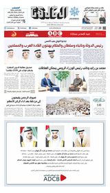 Al Khaleej Newspaper صحيفة الخليج