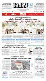Al Khaleej Newspaper صحيفة الخليج