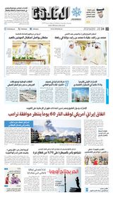 Al Khaleej Newspaper صحيفة الخليج