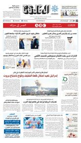 Al Khaleej Newspaper صحيفة الخليج