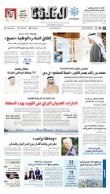 Al Khaleej Newspaper صحيفة الخليج