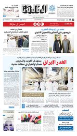 Al Khaleej Newspaper صحيفة الخليج