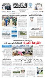 Al Khaleej Newspaper صحيفة الخليج