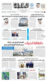 Al Khaleej Newspaper صحيفة الخليج
