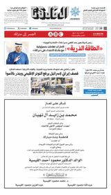 Al Khaleej Newspaper صحيفة الخليج