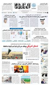 Al Khaleej Newspaper صحيفة الخليج