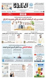 Al Khaleej Newspaper صحيفة الخليج