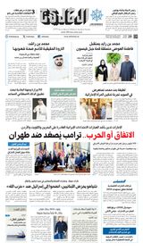 Al Khaleej Newspaper صحيفة الخليج