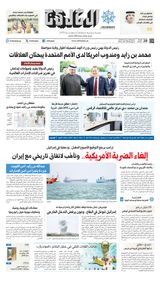 Al Khaleej Newspaper صحيفة الخليج