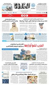 Al Khaleej Newspaper صحيفة الخليج