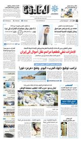 Al Khaleej Newspaper صحيفة الخليج