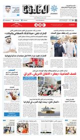 Al Khaleej Newspaper صحيفة الخليج