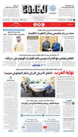 Al Khaleej Newspaper صحيفة الخليج