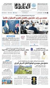 Al Khaleej Newspaper صحيفة الخليج