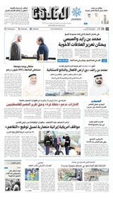 Al Khaleej Newspaper صحيفة الخليج