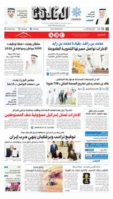 Al Khaleej Newspaper صحيفة الخليج