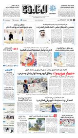 Al Khaleej Newspaper صحيفة الخليج