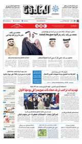 Al Khaleej Newspaper صحيفة الخليج