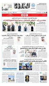 Al Khaleej Newspaper صحيفة الخليج
