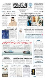 Al Khaleej Newspaper صحيفة الخليج