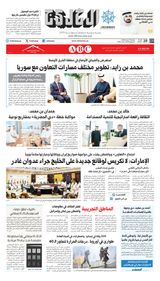 Al Khaleej Newspaper صحيفة الخليج