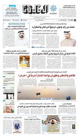 Al Khaleej Newspaper صحيفة الخليج