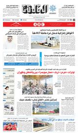 Al Khaleej Newspaper صحيفة الخليج