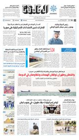 Al Khaleej Newspaper صحيفة الخليج