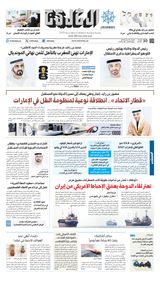 Al Khaleej Newspaper صحيفة الخليج