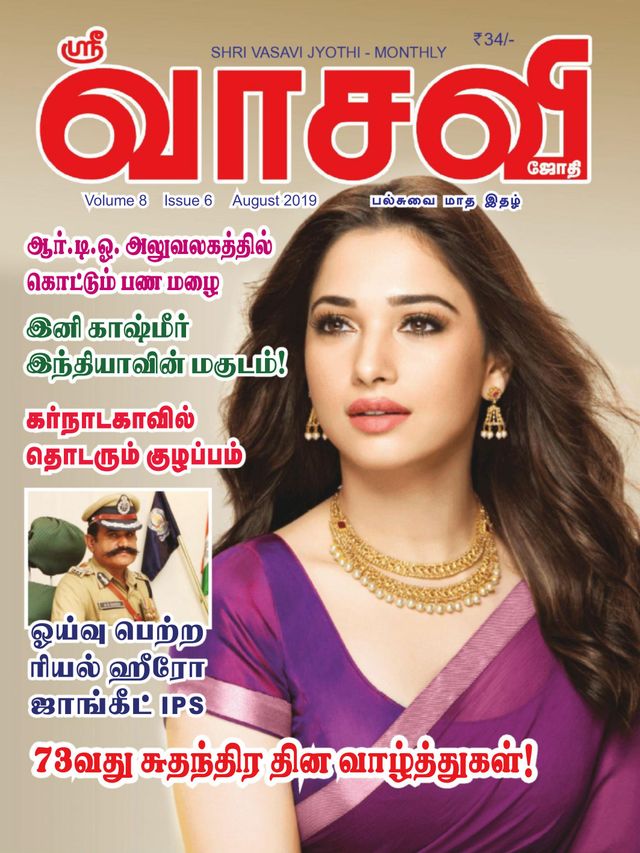 Go Unlimited with Magzter GOLD