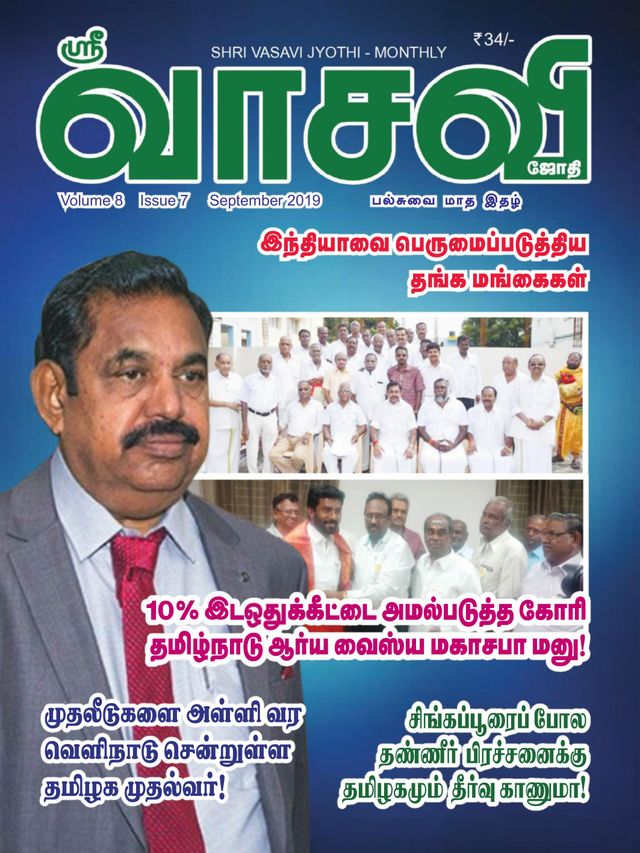 Go Unlimited with Magzter GOLD