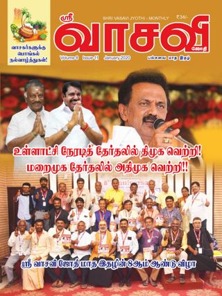 vasavi