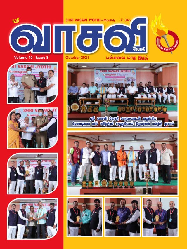 vasavi