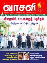 vasavi