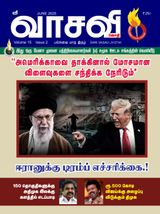 vasavi
