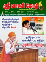 vasavi