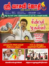 vasavi