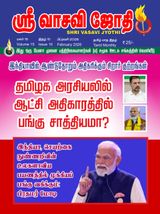 vasavi