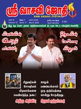 vasavi