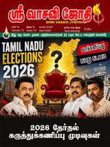vasavi