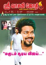 vasavi