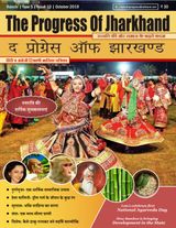 The Progress of Jharkhand #48
