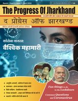 The Progress of Jharkhand #54